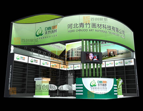 河北青竹畫(huà)材  展會(huì)搭建