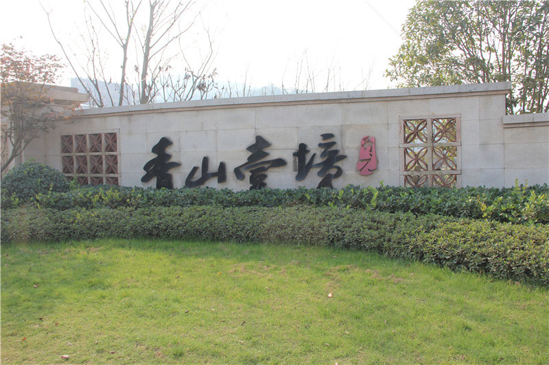 碧桂園·世紀(jì)城邦城市展廳開放在即，下一個(gè)休閑(圖7)
