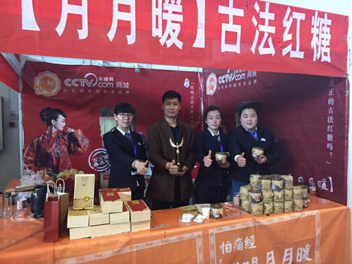 月月暖攜展臺(tái)布置亮相北京國(guó)際禮品展會(huì)(圖1)