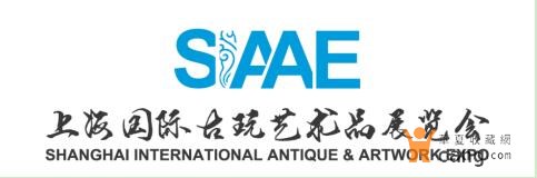 2016第二屆上海國(guó)際古玩藝術(shù)品展覽會(huì)十月亮相世博展覽館(圖1)