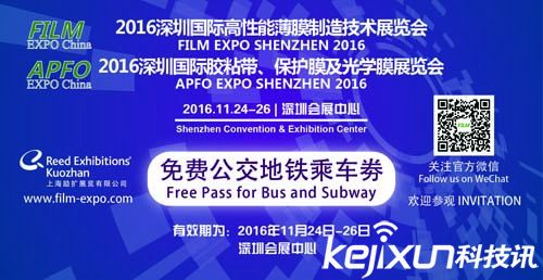 2016深圳FILM & APFO展觀展預(yù)登記正式啟動(dòng)(圖4) \