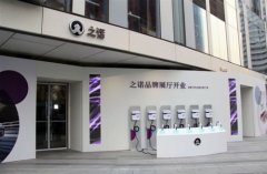 之諾城市展廳關(guān)閉 售賣模式創(chuàng)新失敗？