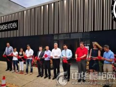 金牌廚柜美國費(fèi)城展廳隆重開業(yè)