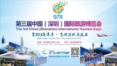 深圳旅游展開幕進(jìn)入100天倒計(jì)時(shí)