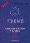 新申亞麻家紡流行趨勢上海秋冬家紡展發(fā)布
