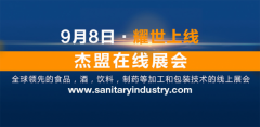 杰盟在線展會,幫您把產(chǎn)品推廣到世界各地