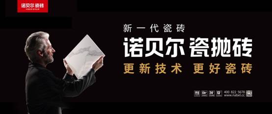 博洛尼亞展盤點，六大亮點讓你讀懂諾貝爾瓷拋磚(圖3)