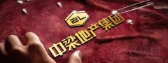不負(fù)仰望 2016花廊式首 府壹號臨時展廳亮相無錫