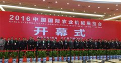 2016年中國國際農業(yè)機械展覽會盛大開幕