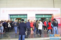 2016年全國教育信息化創(chuàng)新應用成果展覽會