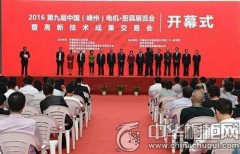 鼎威新品閃耀第九屆中國(嵊州)電機、廚具展覽會