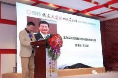 破局2016-安防產(chǎn)業(yè)創(chuàng)新與轉(zhuǎn)型巔峰對(duì)話盛大召開