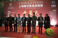 2017上海餐飲美食加盟展強(qiáng)勢(shì)來(lái)襲