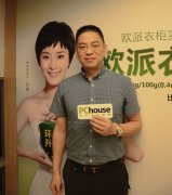 全屋定制展廳+高標準環(huán)保產品 歐派衣柜出擊建博會