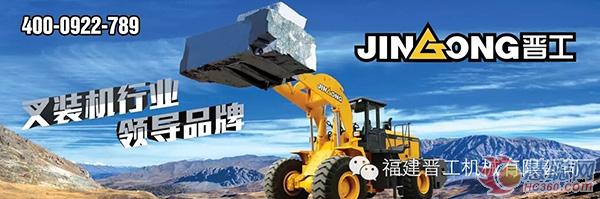 11.8第十七屆水頭石材展，晉工與您不見(jiàn)不散