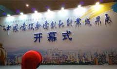 北京德易生物醫(yī)學(xué)亮相中國(guó)僑聯(lián)新僑創(chuàng)新創(chuàng)業(yè)成果展