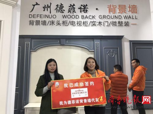 德菲諾實(shí)木背景墻亮相第十六屆中國國際門業(yè)展覽會(圖3) 3