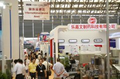 世界制藥機械、包裝設備與材料中國展