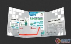 2017國際橡塑展