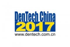 口腔行業(yè)風(fēng)向標(biāo)，DenTech China上海口腔展