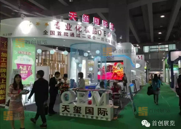 天璽國際 展覽設(shè)計(jì)(圖2)