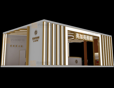 亮加亮 展會設(shè)計(jì)